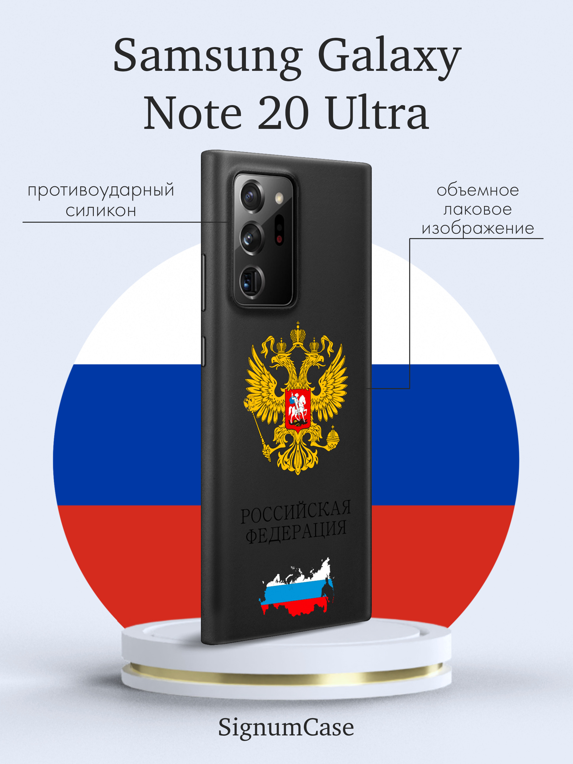 Купить Чехол Нот 20 Ультра