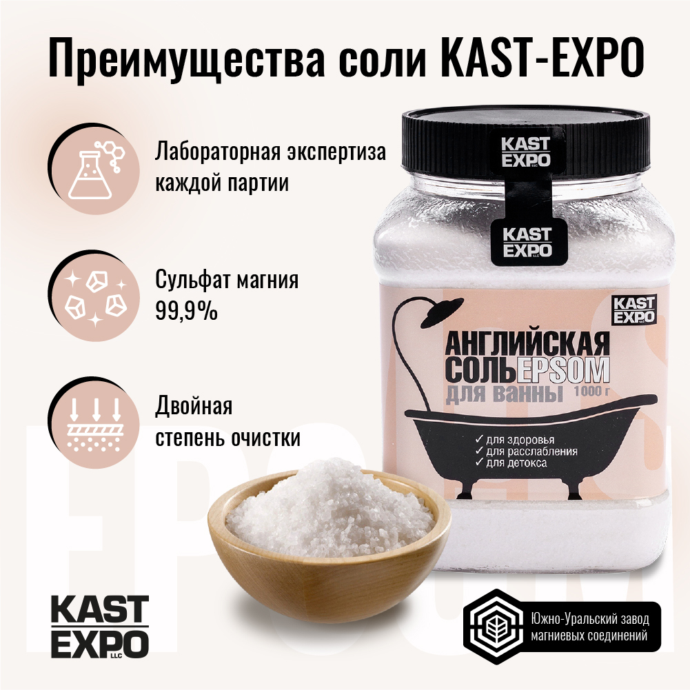 соль с магнием отзывы