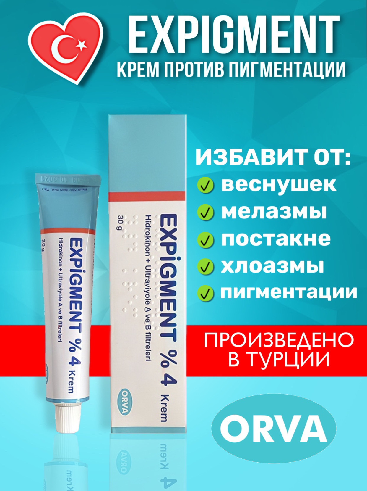 Expigment Крем Купить В Москве