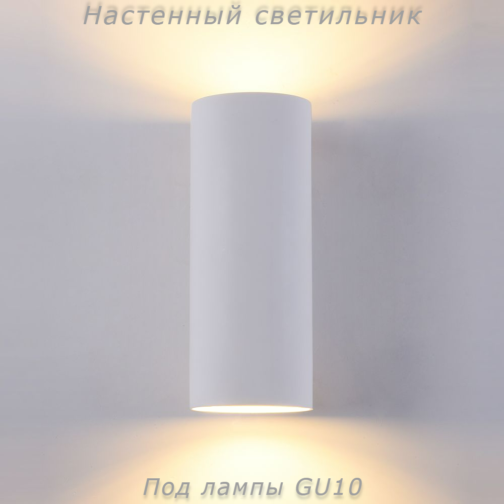 Накладнойсветильник,Бра,Светодиодныйсветильникнастену,лампаGU10