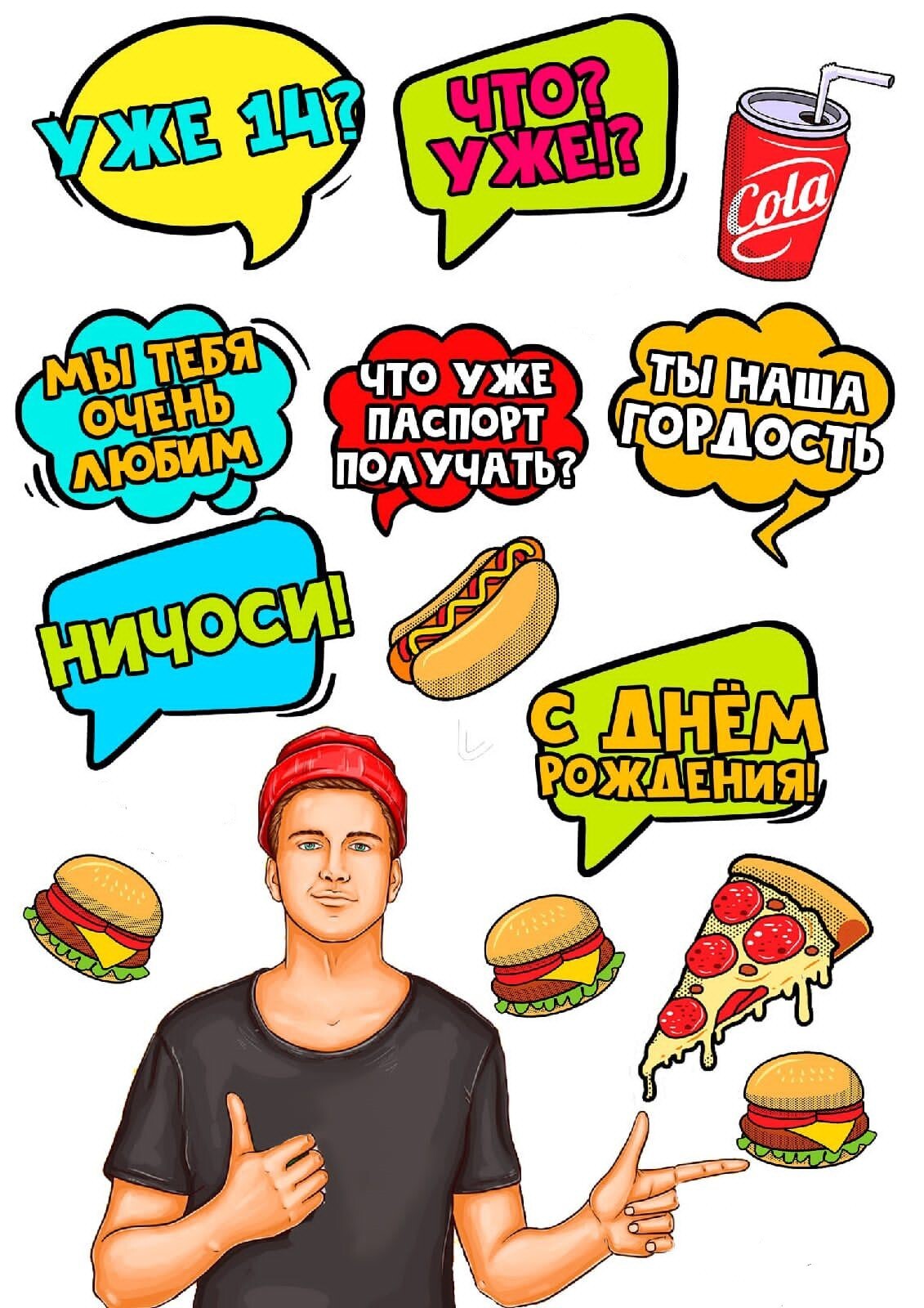 Влад а 4 картинки на торт для печати