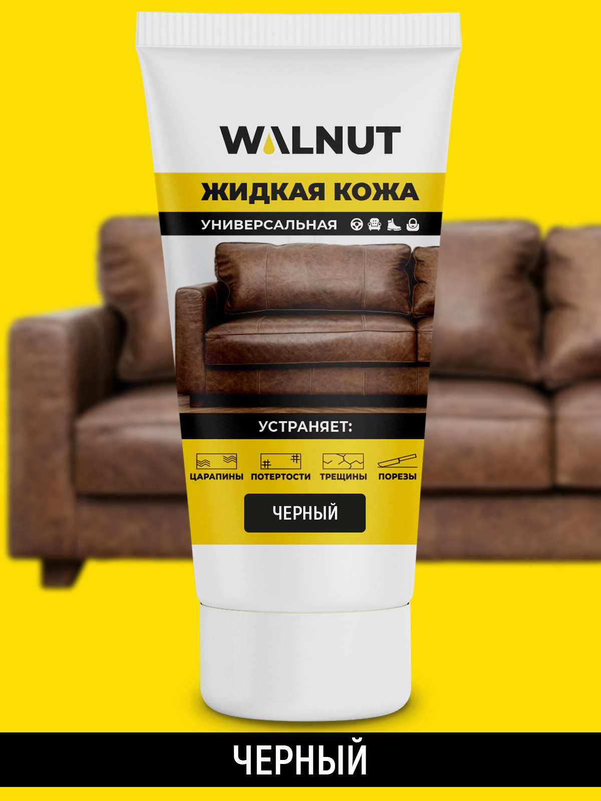 Walnut, жидкая кожа