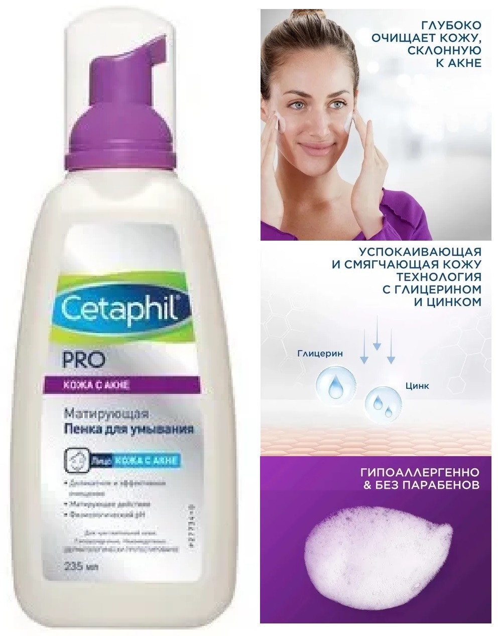 Крем Cetaphil Для Кожи Купить