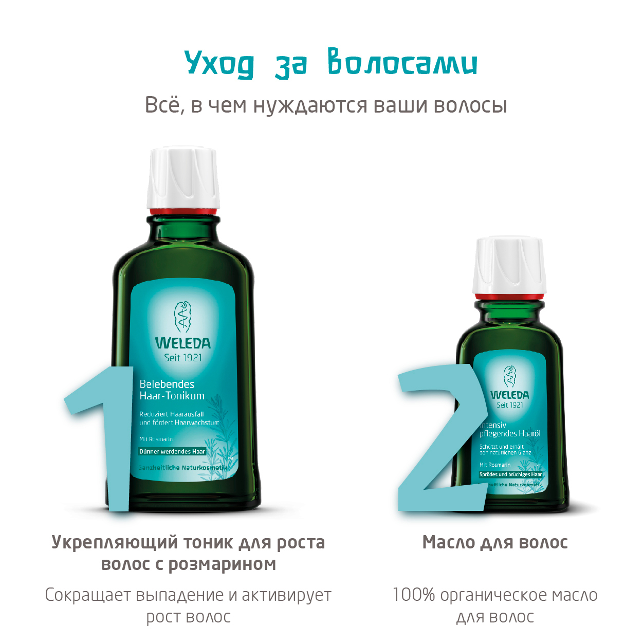 Weleda Масло Для Волос Купить