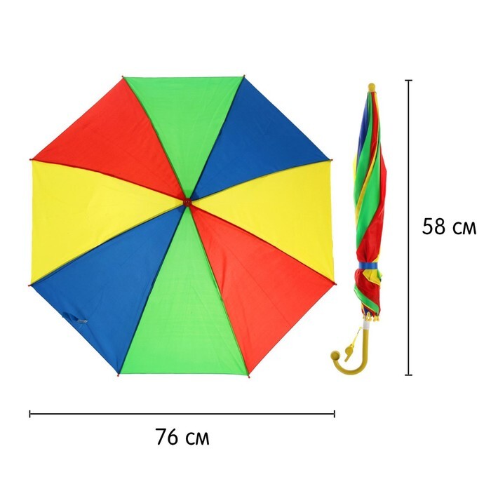 Зонт-трость "Радуга", полуавтоматический, со свистком, R-38см