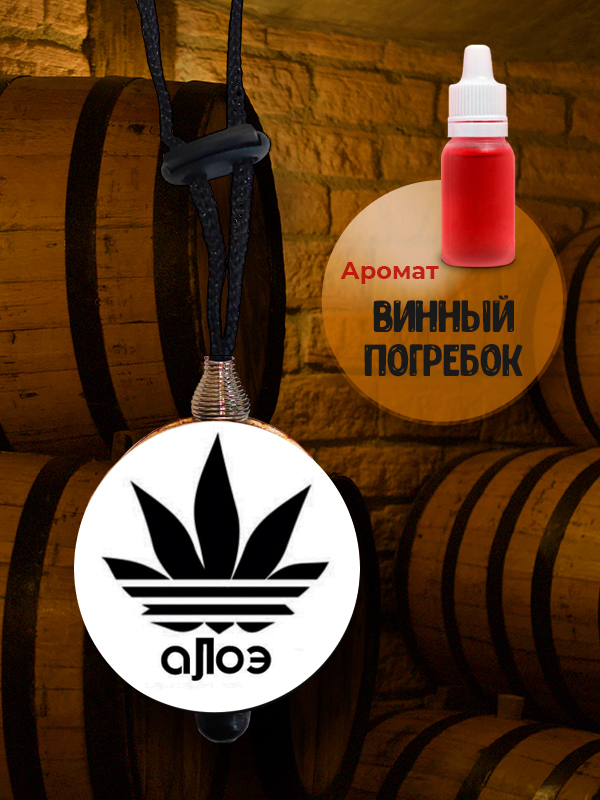 Ароматизаторы Для Вина Купить В Минске