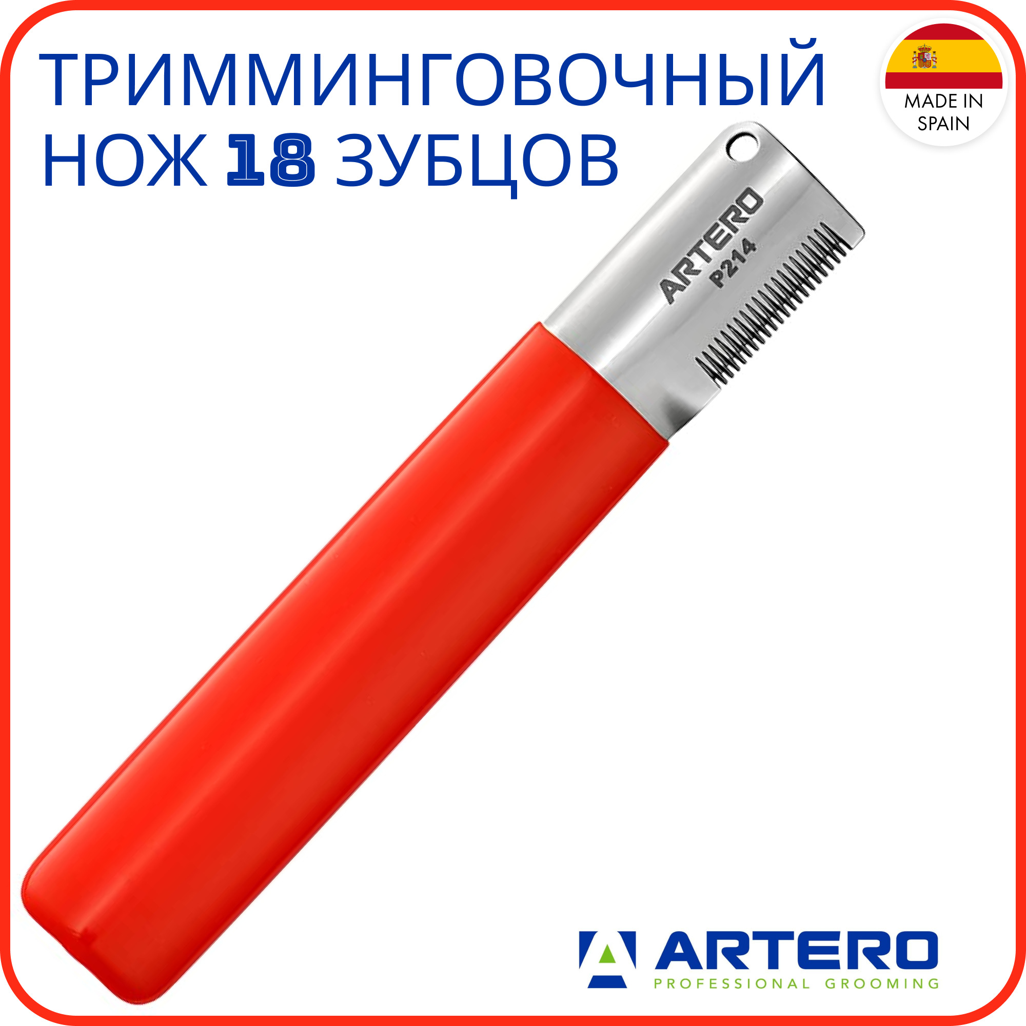 Нож Для Тримминга Собак Купить В Москве