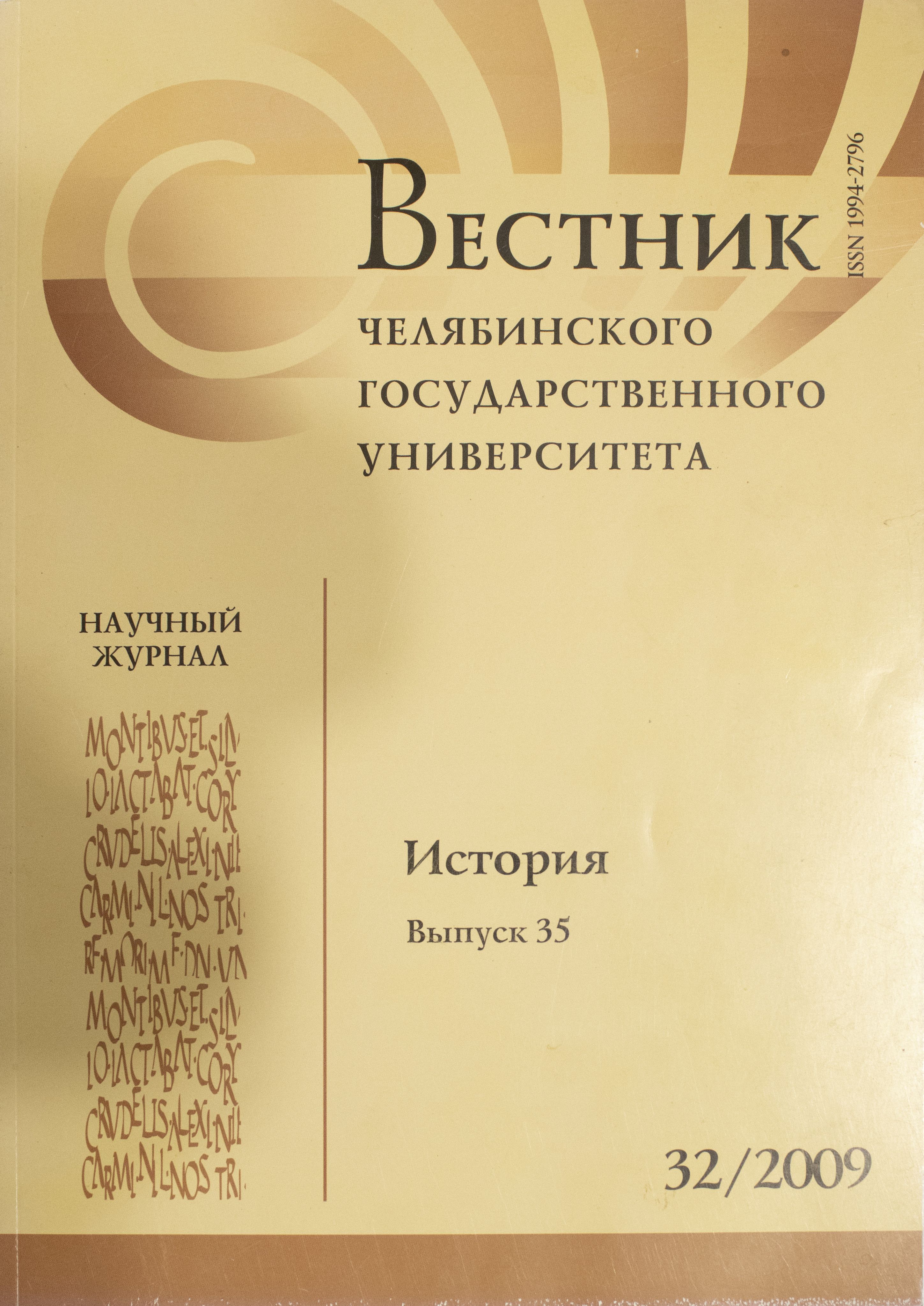 Обложка научного журнала дизайн. Много научных журналов по психологии фото. Вестник московского университета. Журнал университета психология. «известия иркутского государственного университета».