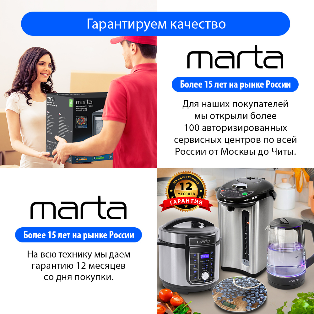 Marta Mt-2049