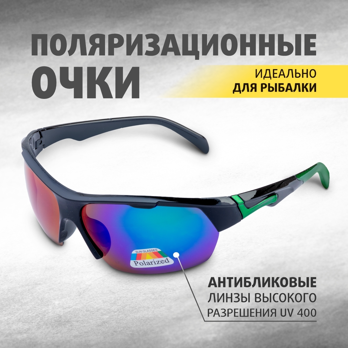 Очки Поляризационные Для Рыбалки Купить На Алиэкспресс