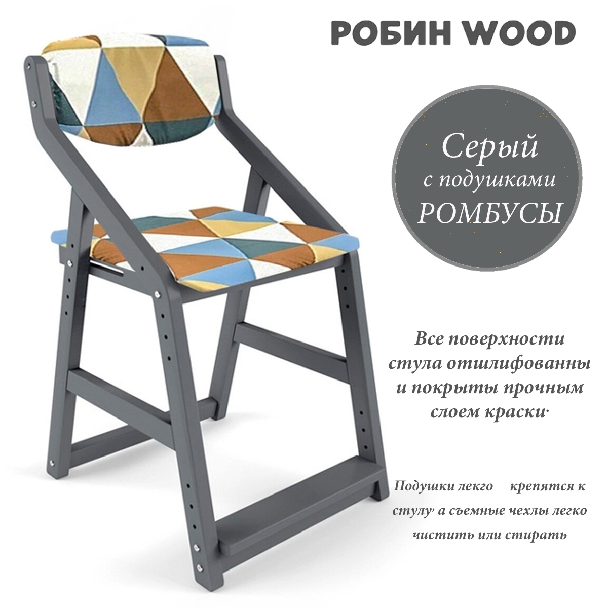 Стул Робин Wood Купить В Спб