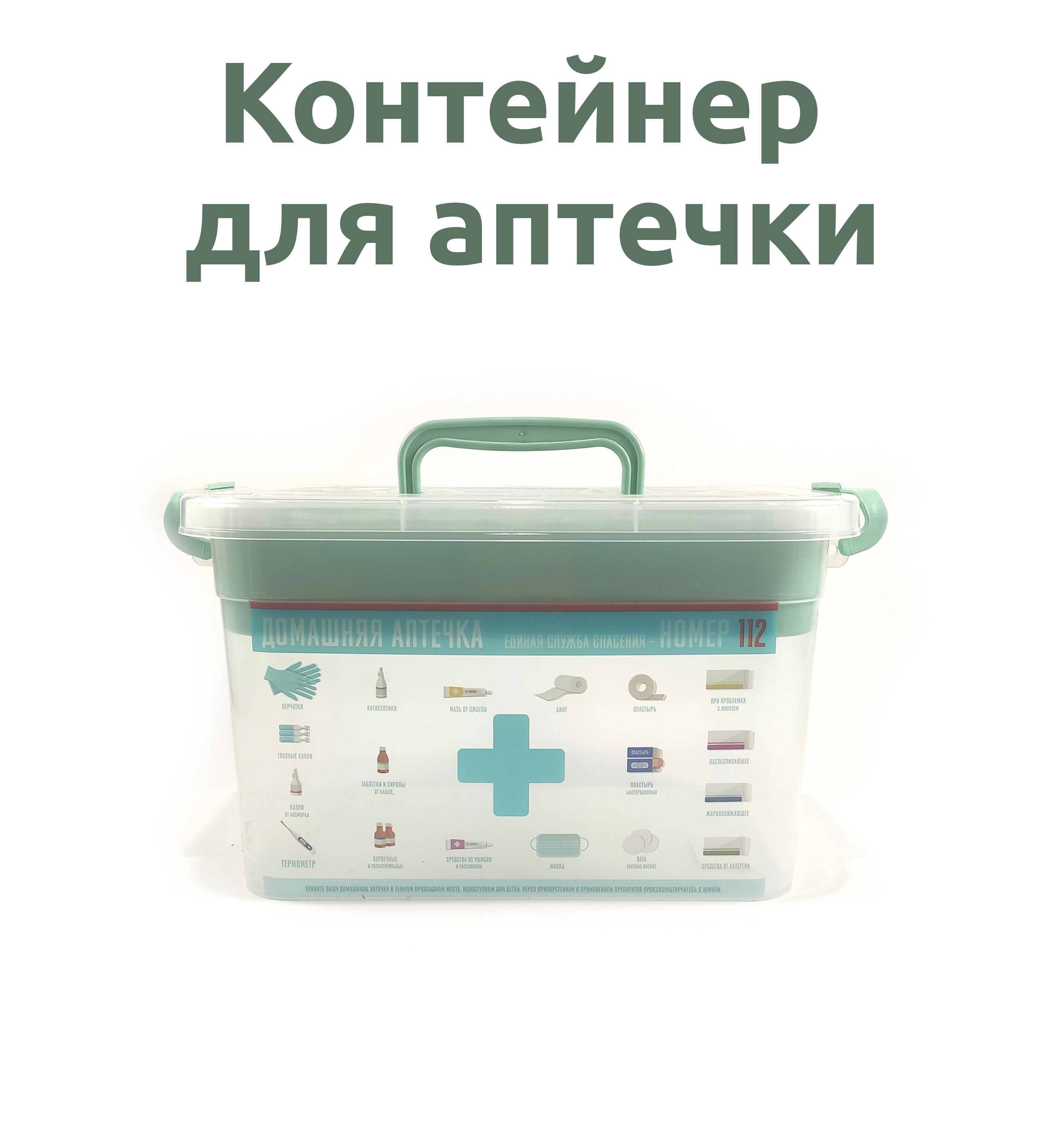 Контейнер Для Аптечки Домашний Доктор 6 5 Л – купить в интернет-аптеке OZON  по низкой цене