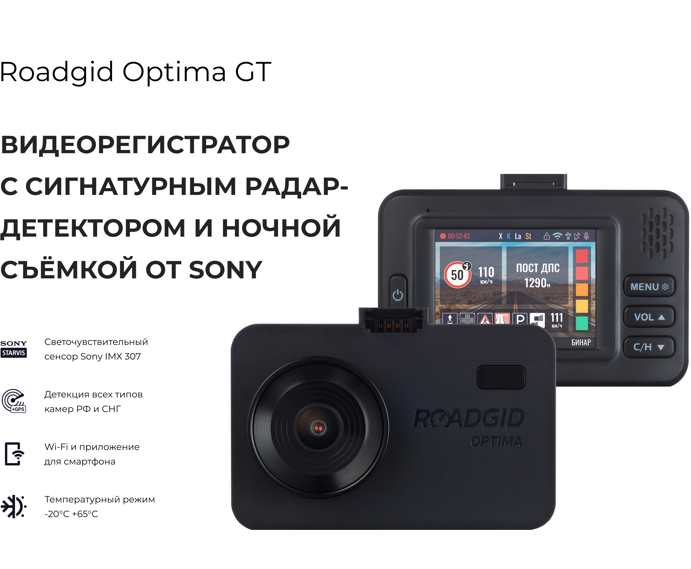 Roadgid Optima Gt Купить