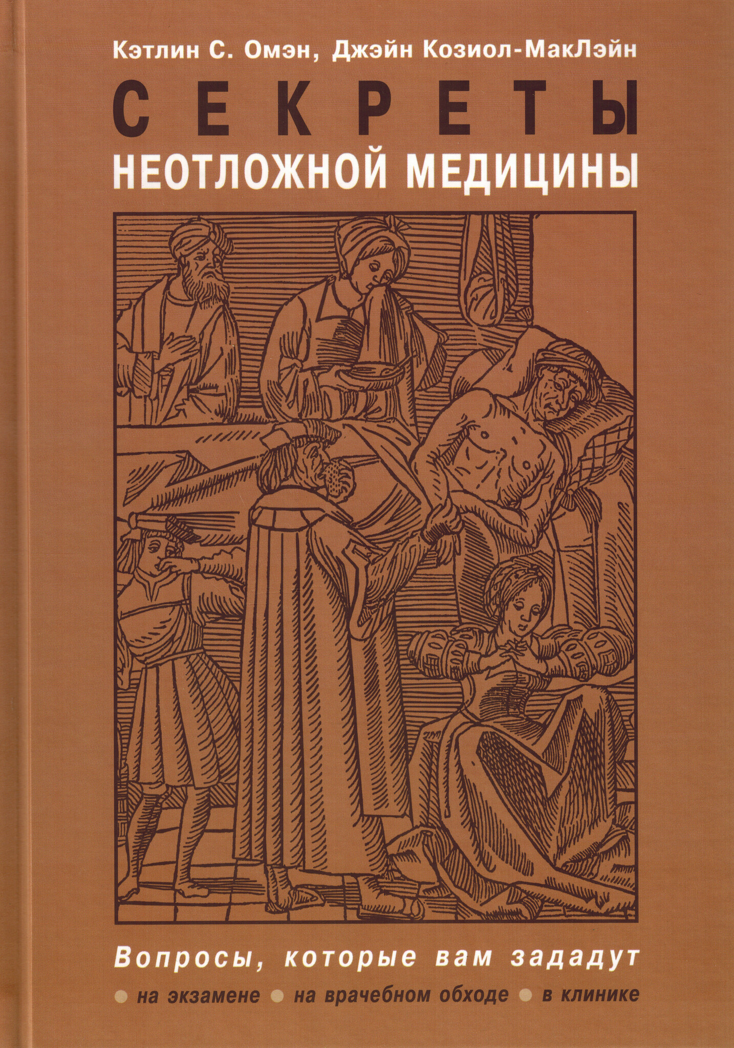 Наследие Новой Медицины Книга Купить