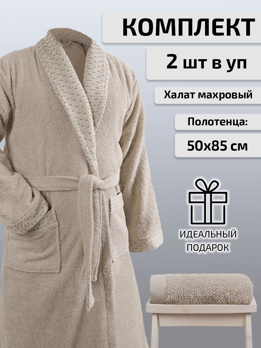 ХалатдляСауны
