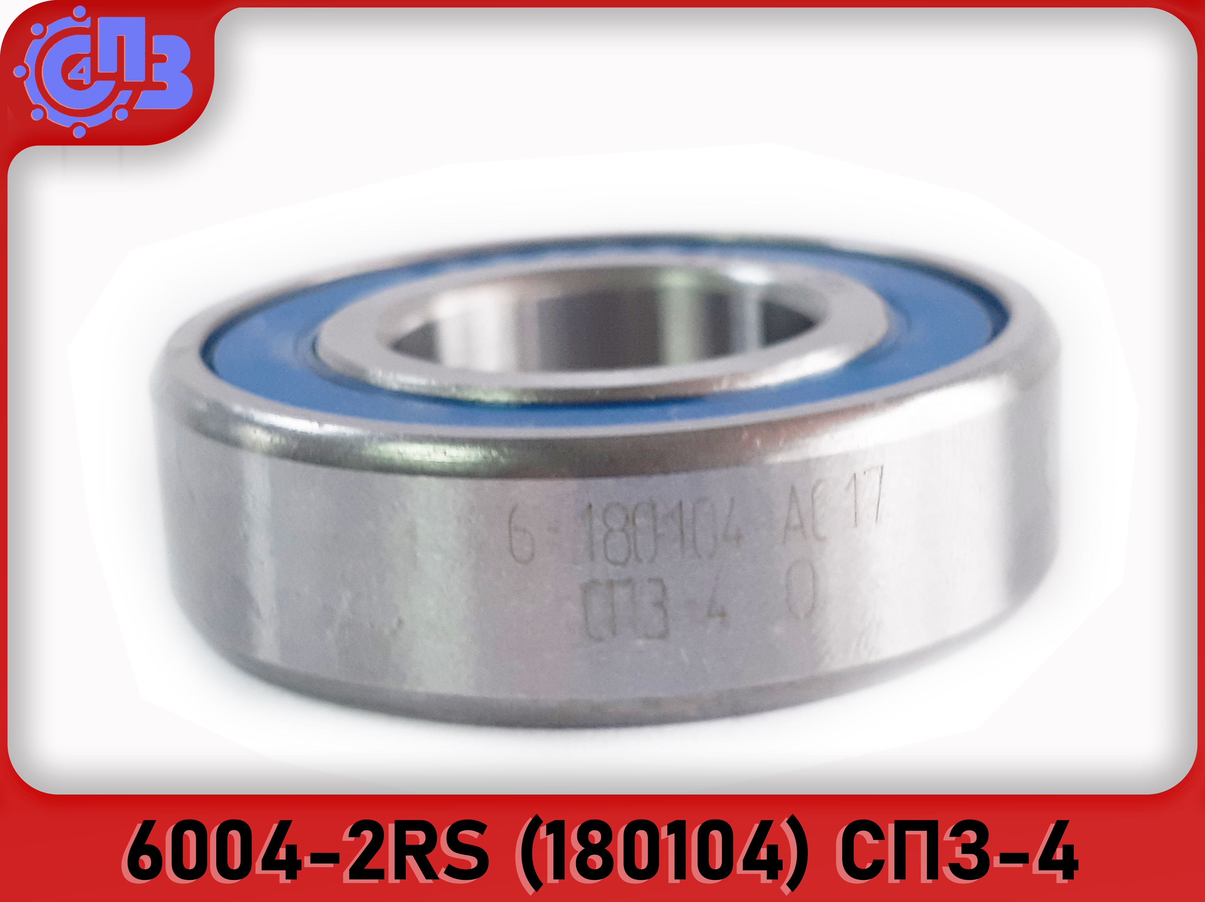 Подшипник 6004 Купить В Спб