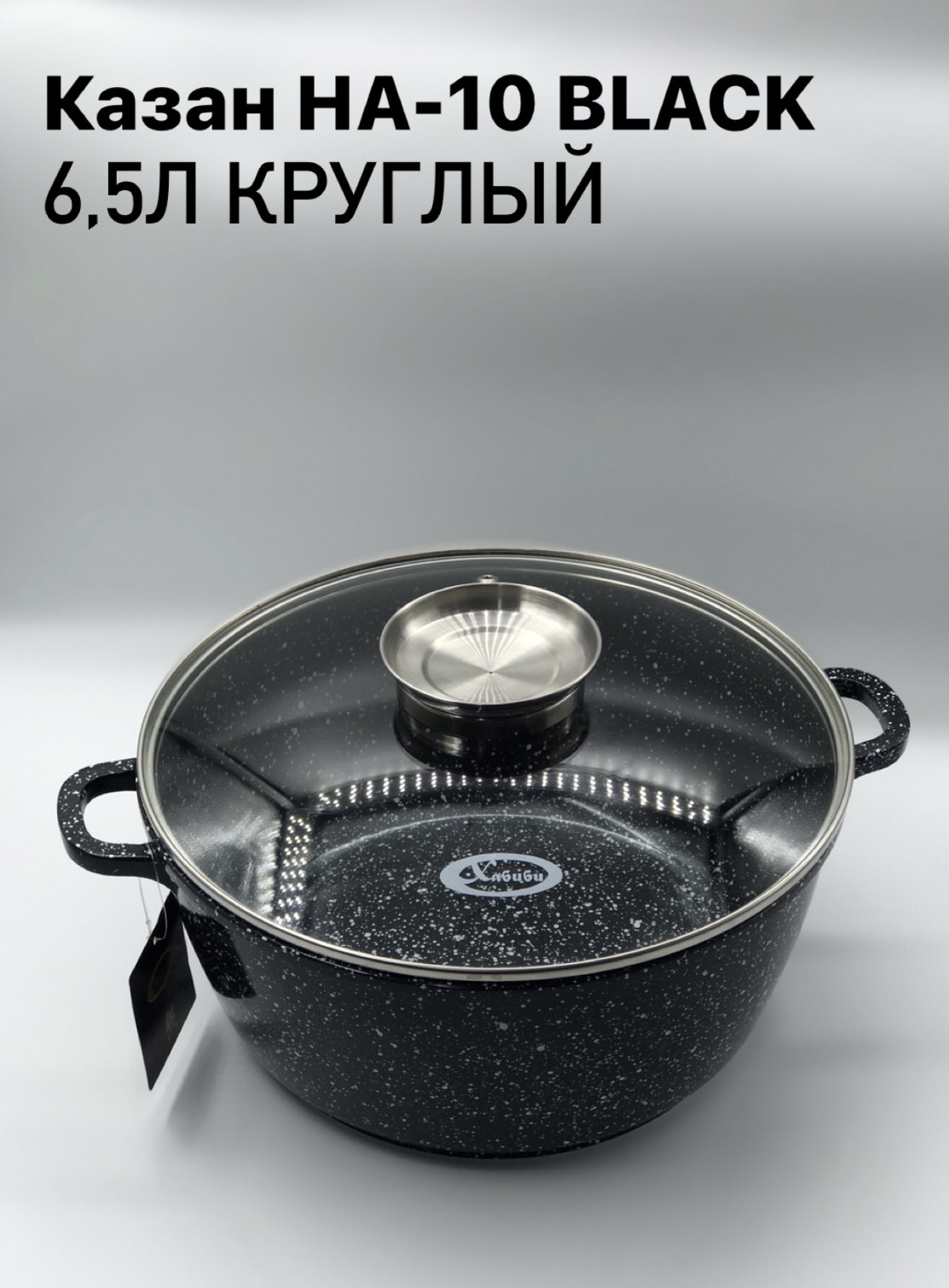 Казан НА-10 Black 28см 6,5л круглый - купить по выгодной цене в  интернет-магазине OZON.ru (261994787)