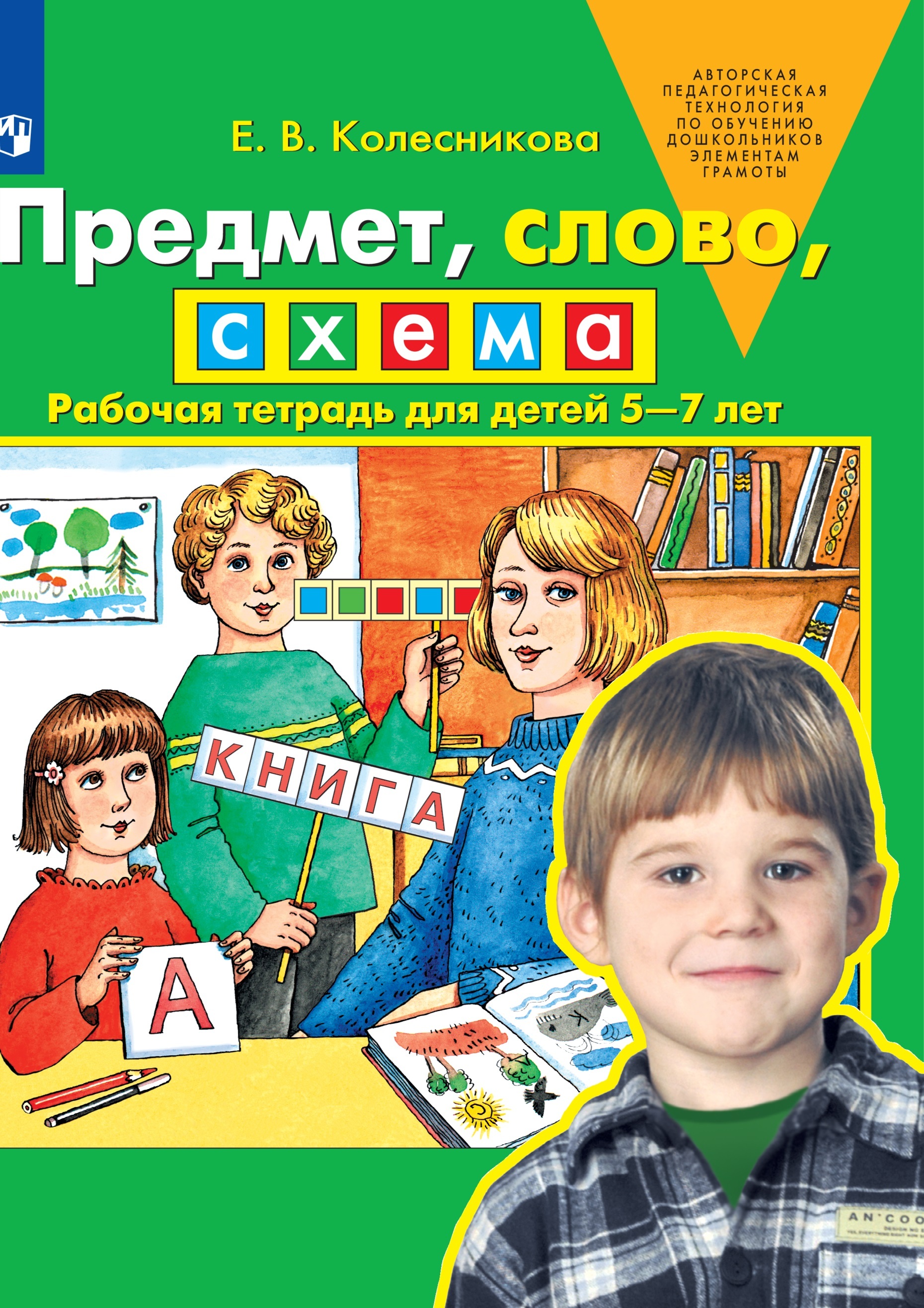 Начинаю читать новую книгу