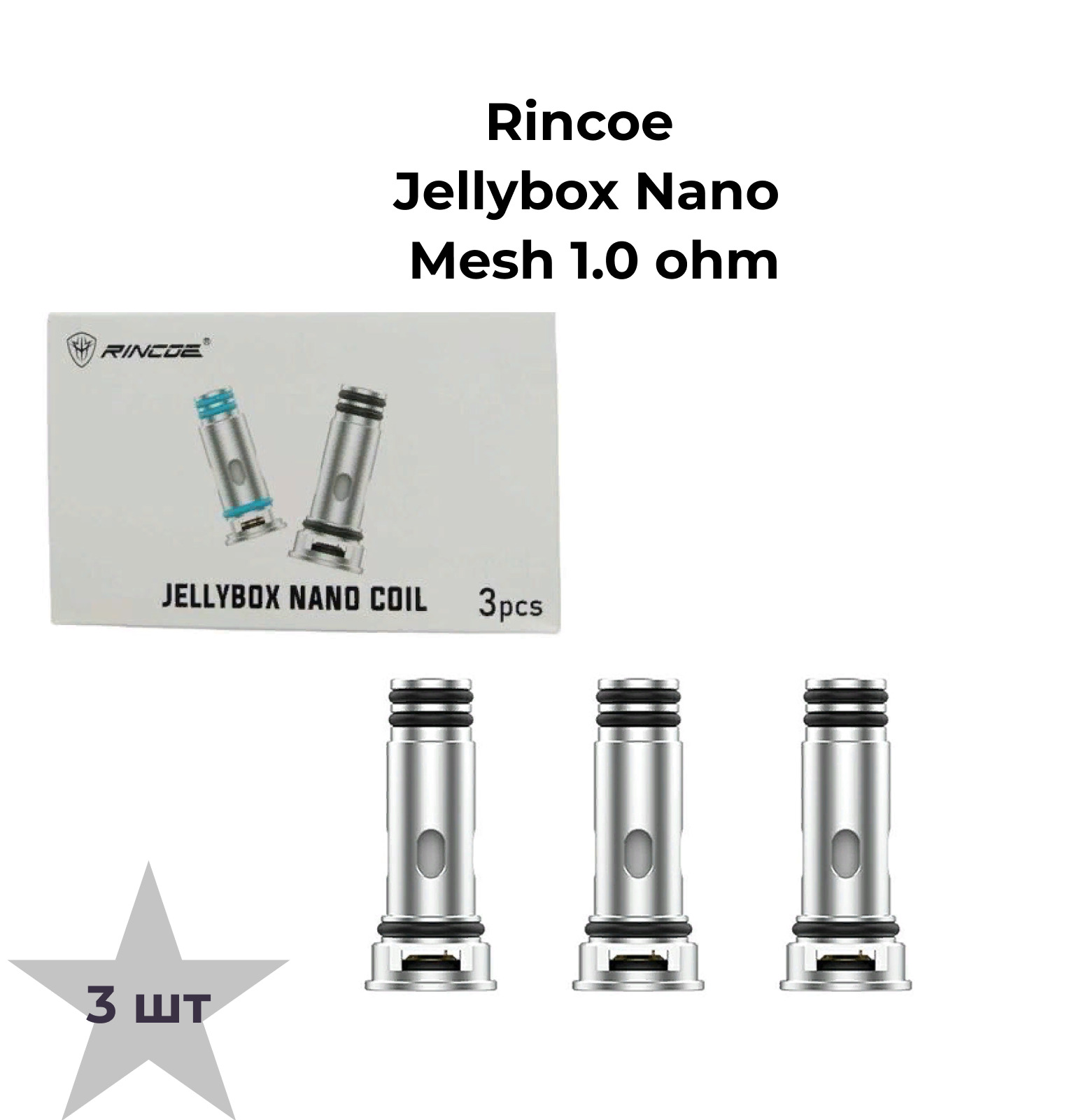 Jellybox Nano X Сменные Панели Купить