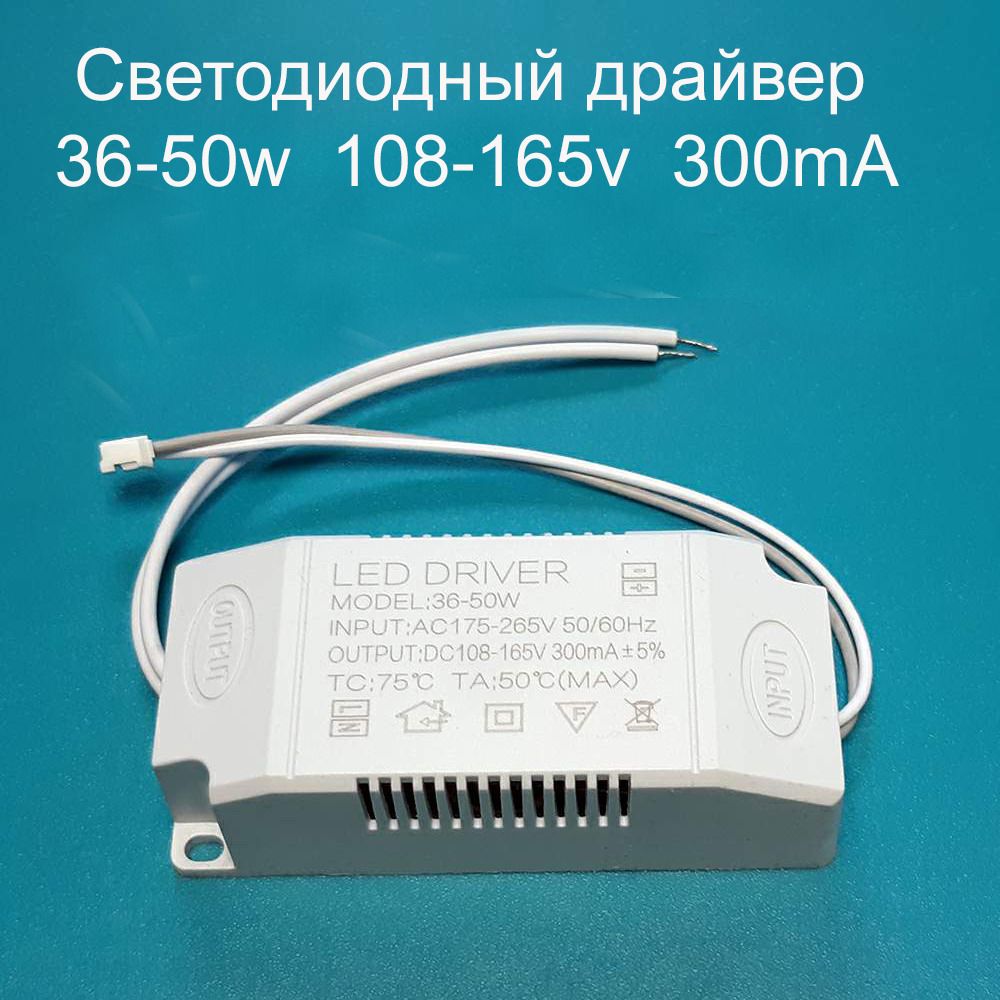 Сетевой led драйвер на 150-200 миллиампер. Лазерный датчик авиатор лд-12. Драйвер на 36w. Лед драйвер дв 36. Драйвер тока одноканальный.