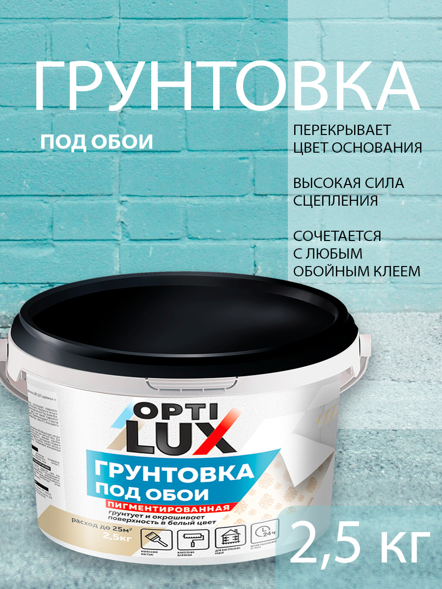 Грунтовка OPTI LUX Бетонконтакт, Влагозащитная купить по доступной цене в  интернет-магазине OZON (603702589)