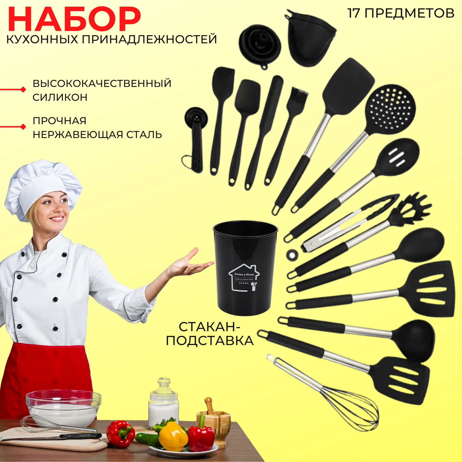 Подарок хозяйке на кухню