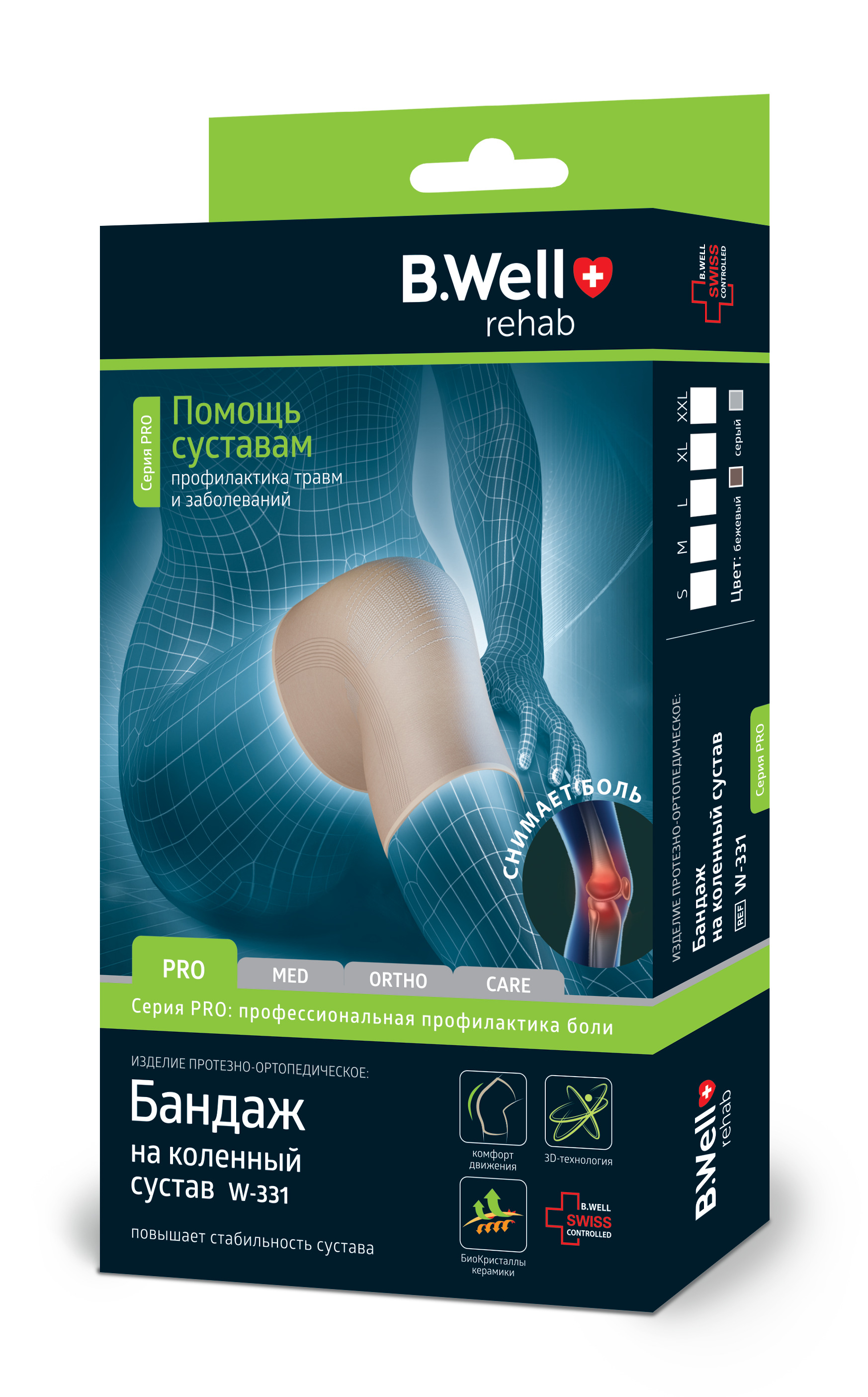 Бандаж w 332. Б.велл бандаж на коленный сустав w-331 s бежевый.
