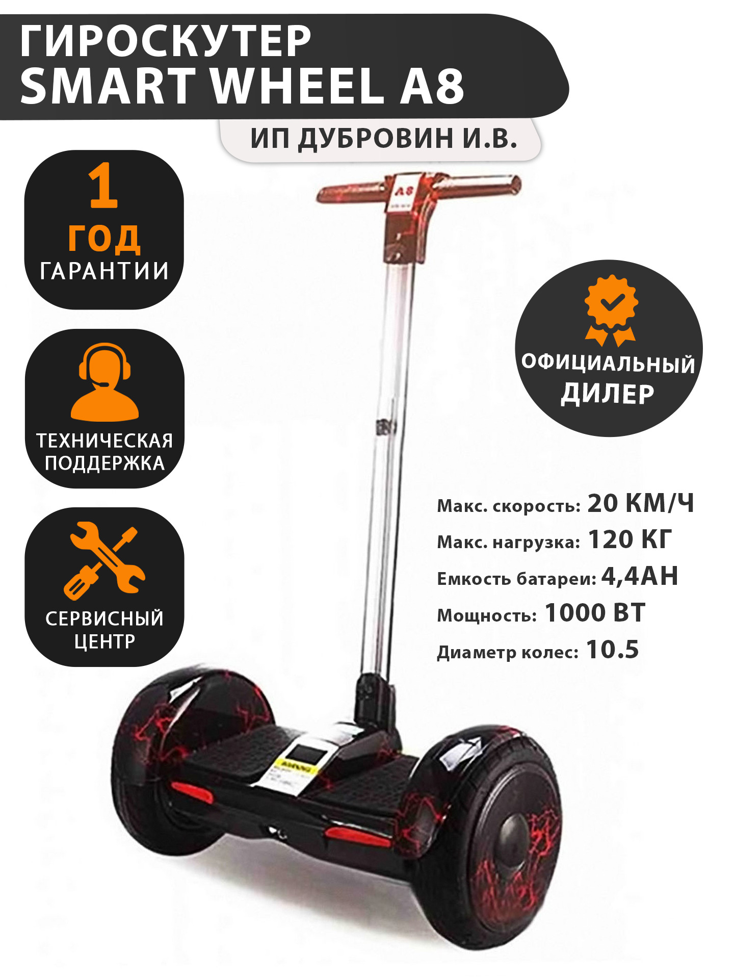Гироскутер С Ручкой Купить В Спб