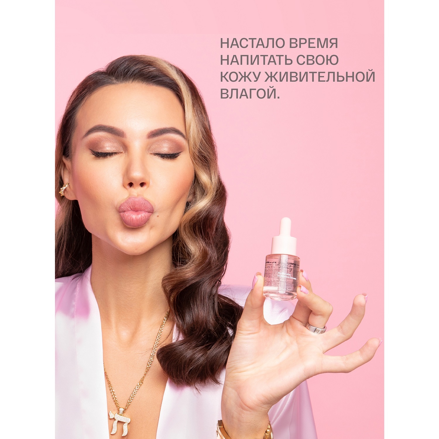 Купить Сыворотку Для Лица Sammy Beauty