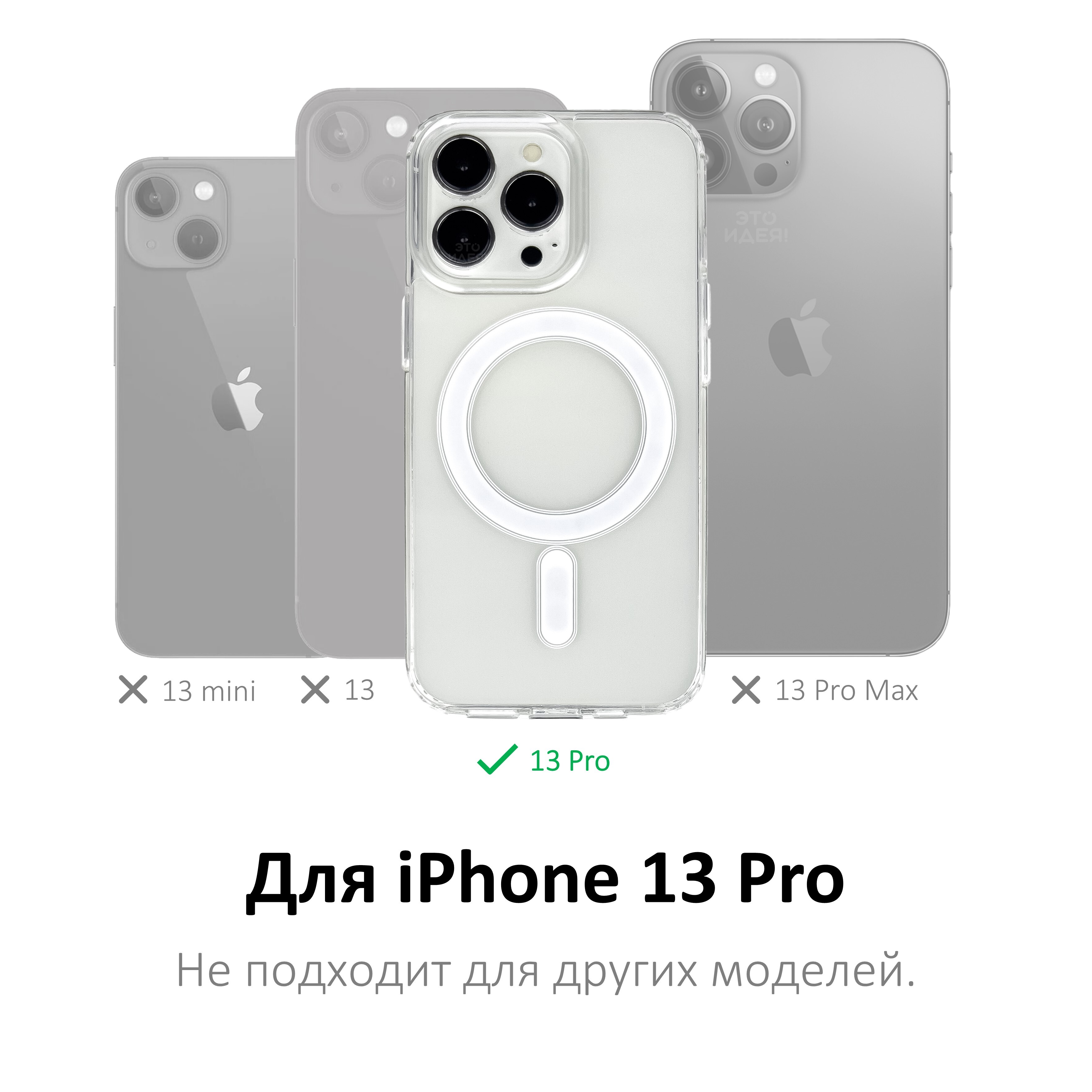 Чехол apple magsafe для iphone 13