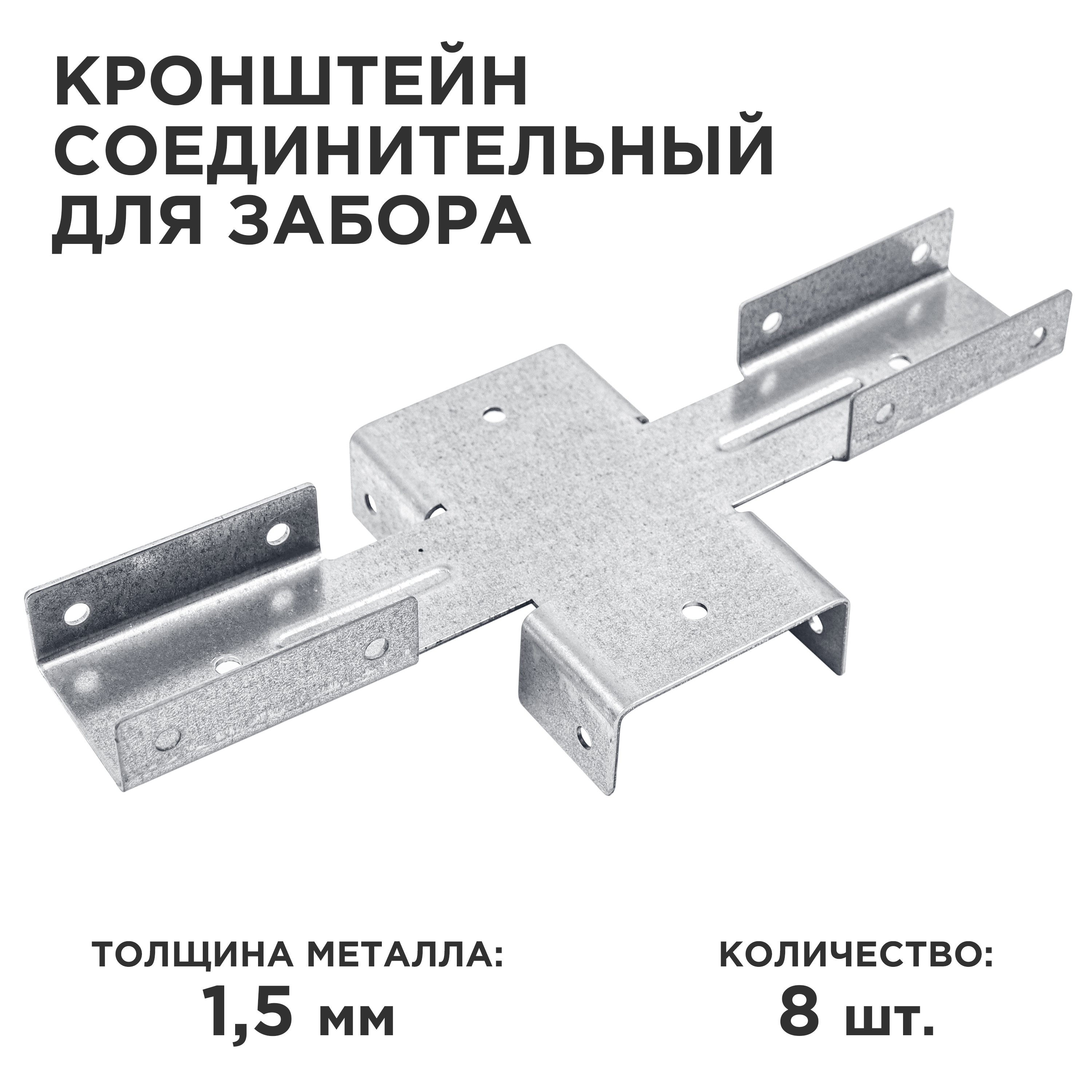 кронштейн 60х28мм для подвески полок оцинкованный