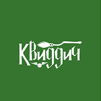Квиддич — купить товары Квиддич в интернет-магазине OZON
