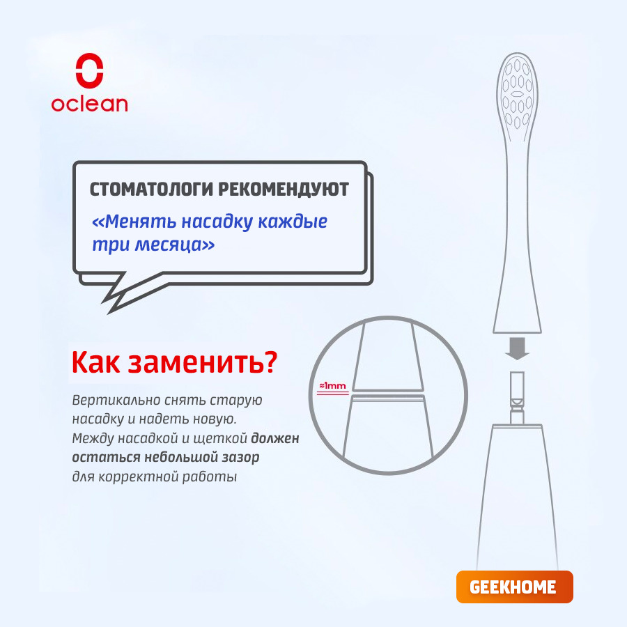 Oclean X Pro Насадка Купить
