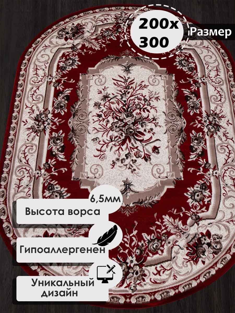 Ковернаполовальныйсворсом200на300смвгостиную,зал,спальню,детскую,прихожую,кабинет,комнату