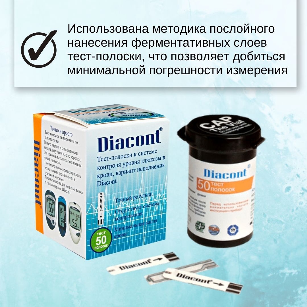 Тест полоски диаконт. Диаконт тест-полоски д/глюкометра №50. Диаконт тест полоски производитель. Диаконт 5 тест полосок. Тест полоски Диаконт цена.