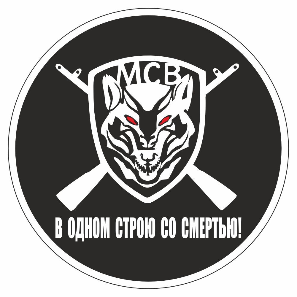 Эмблема мотострелковых войск