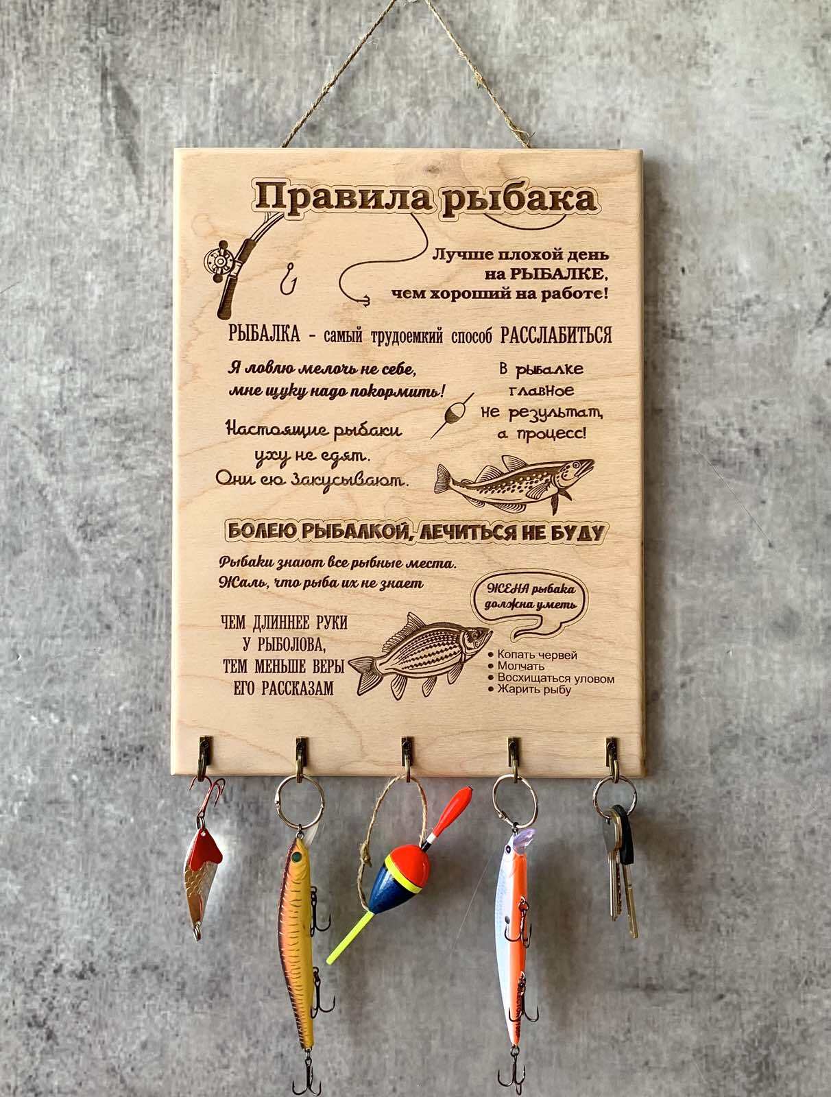 постер для рыбака. правила рыбака постер. табличка правила рыбака. три правила рыбака. табличка для рыбака.