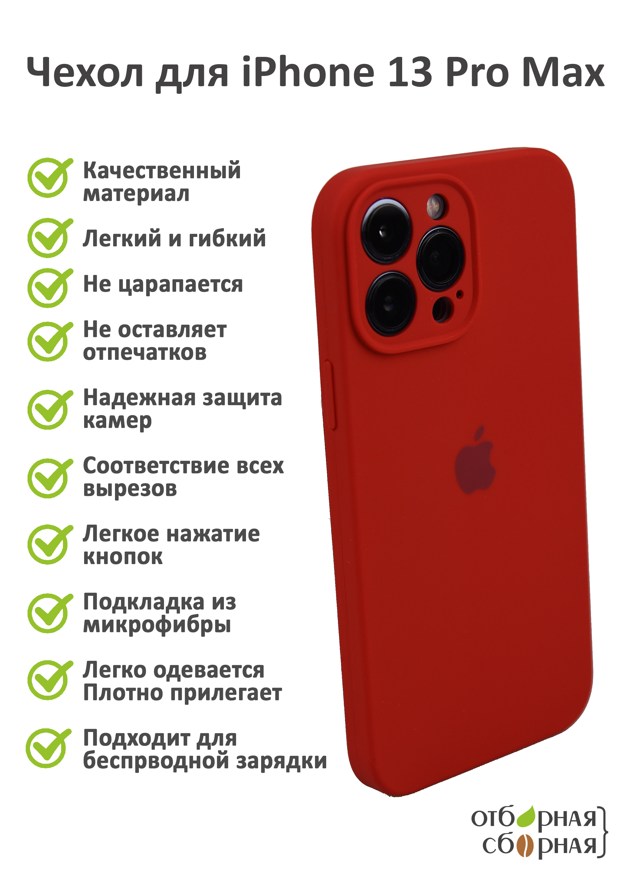 7 про макс красный. Iphone 15 Pro Max красный. Iphone 13 Pro Max Red. 13 Про Макс красный. Айфон 13 Pro Max красный.