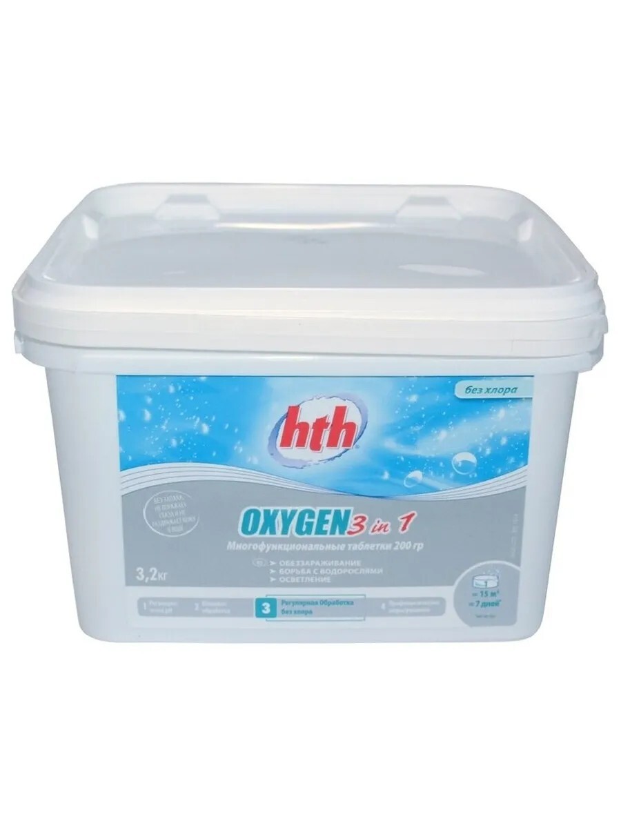 Активный кислород. Активный кислород 3 в 1 (Oxygen 3 in 1) HTH, 3.2 кг. Активный кислород HTH, 1 кг. Химия для бассейнов 3 в1. Активный кислород для бассейна.