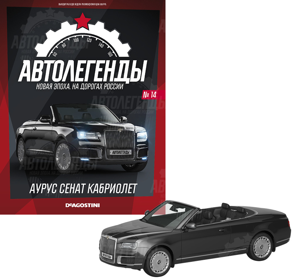 Автолегенды Новая Эпоха Купить График Выхода