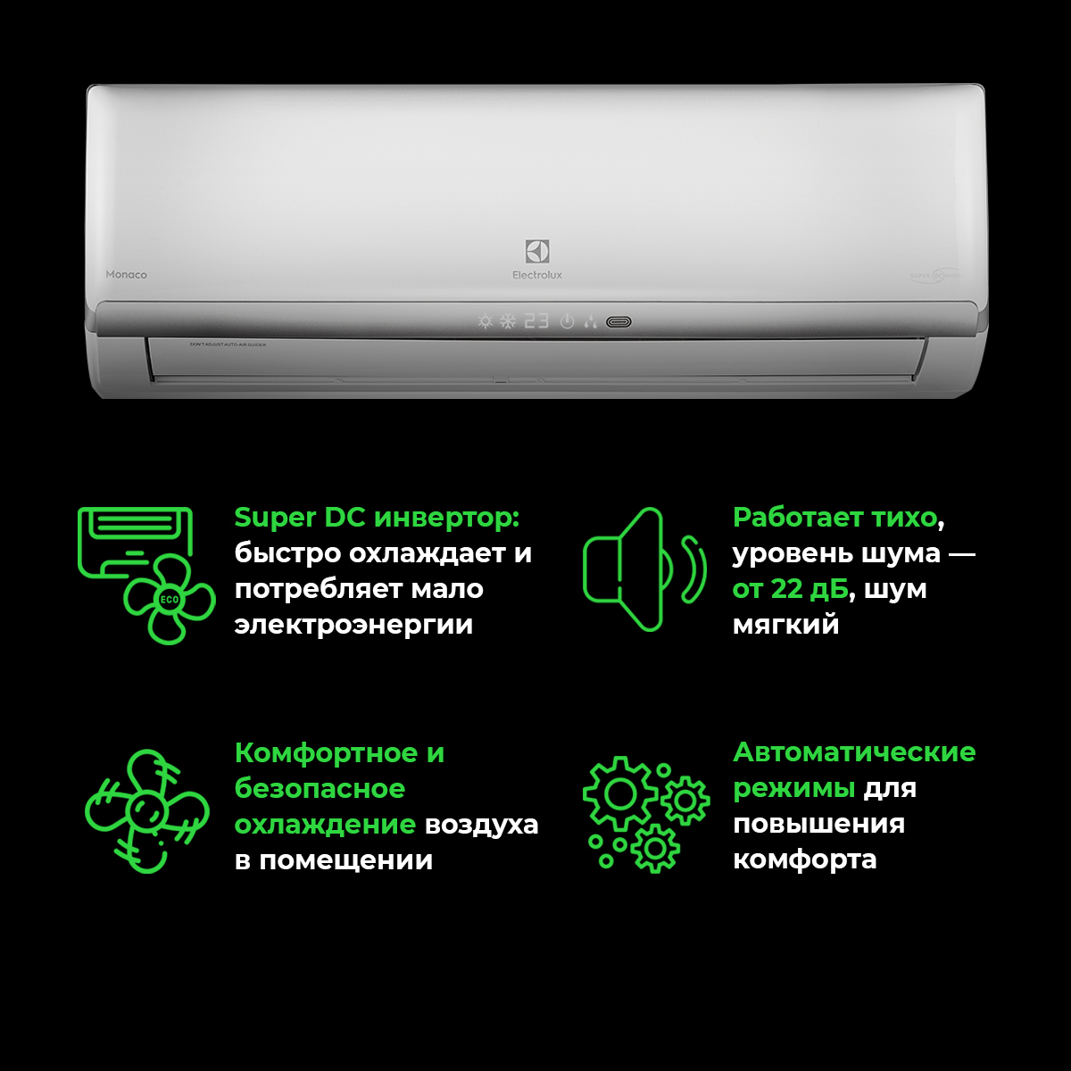Сплит Система Инверторная Electrolux Купить В Оренбурге