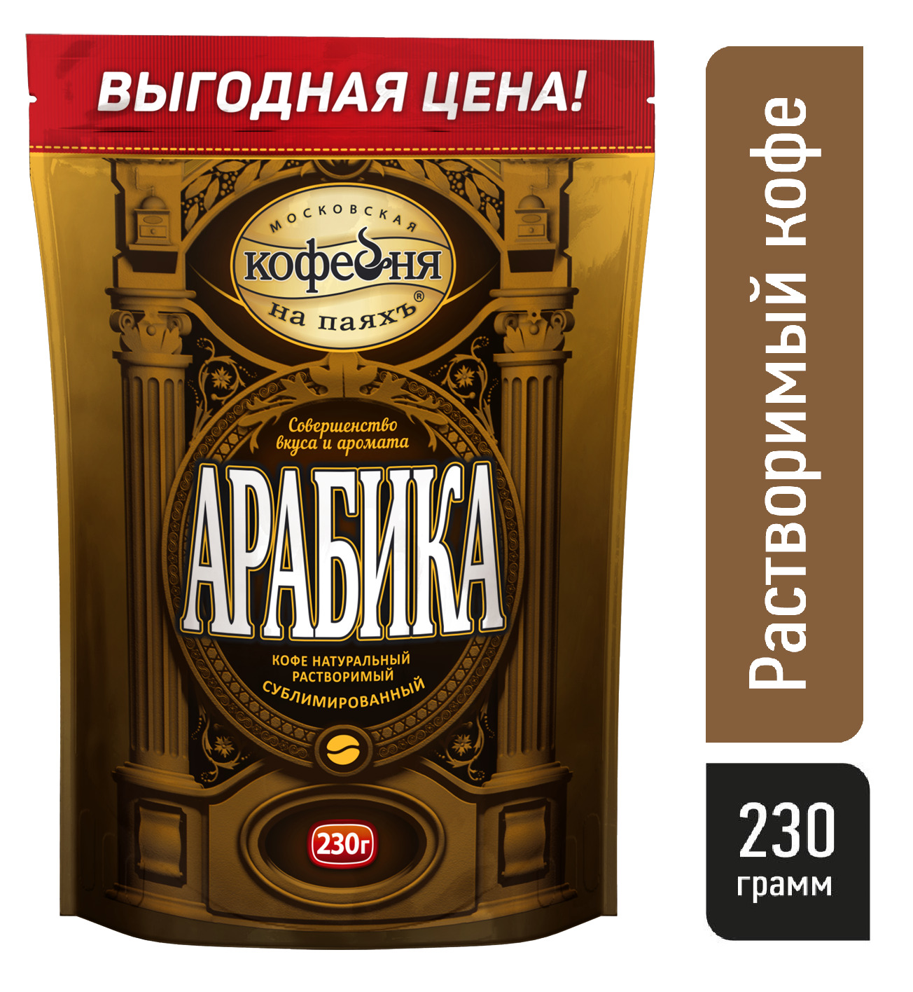 Коферастворимый,МосковскаяКофейнянапаяхъАрабика100%натуральныйсублимированный,230гр.