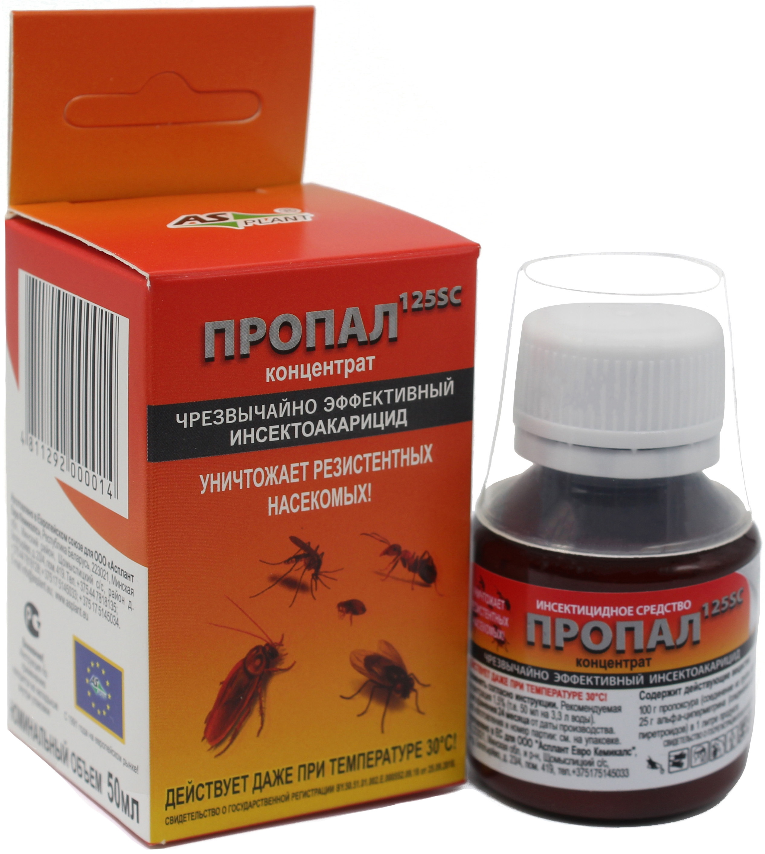 Средство от тараканов, клопов Пропал 125SC 50 мл - купить с доставкой по  выгодным ценам в интернет-магазине OZON (202362869)