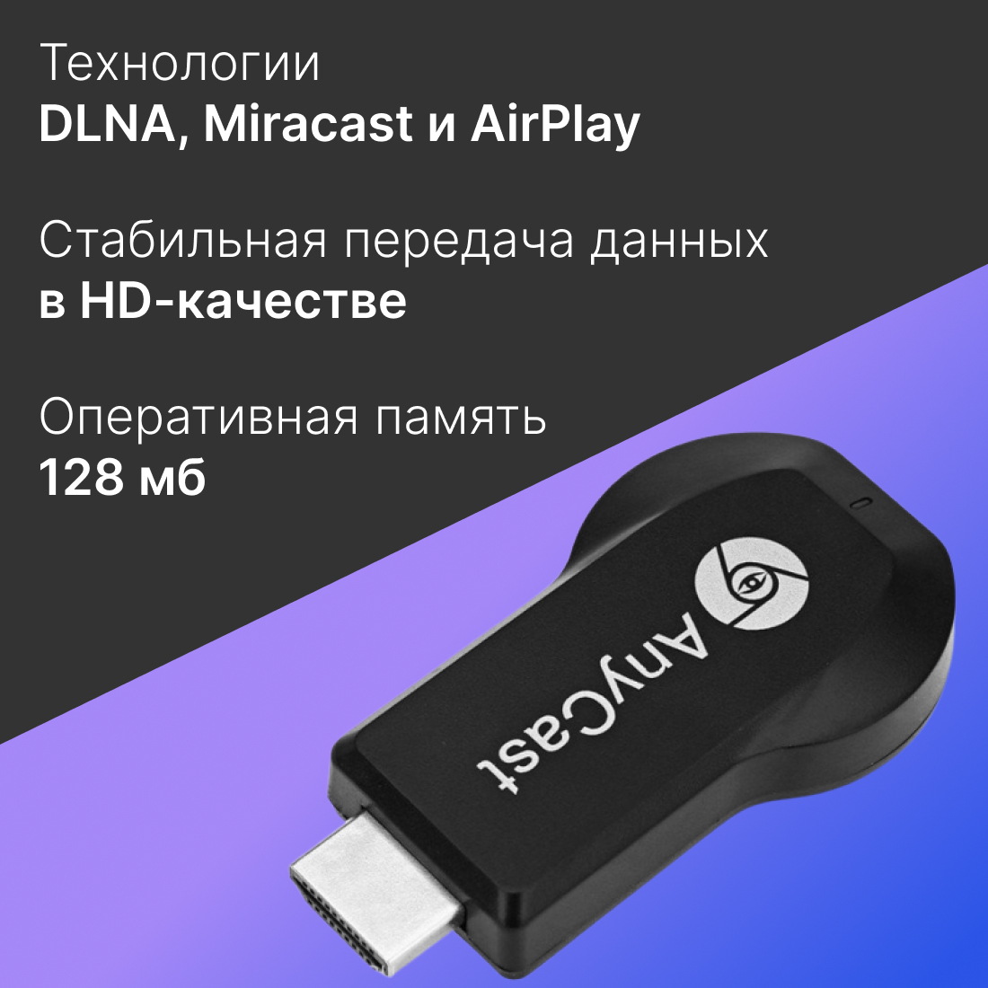 Что такое miracast