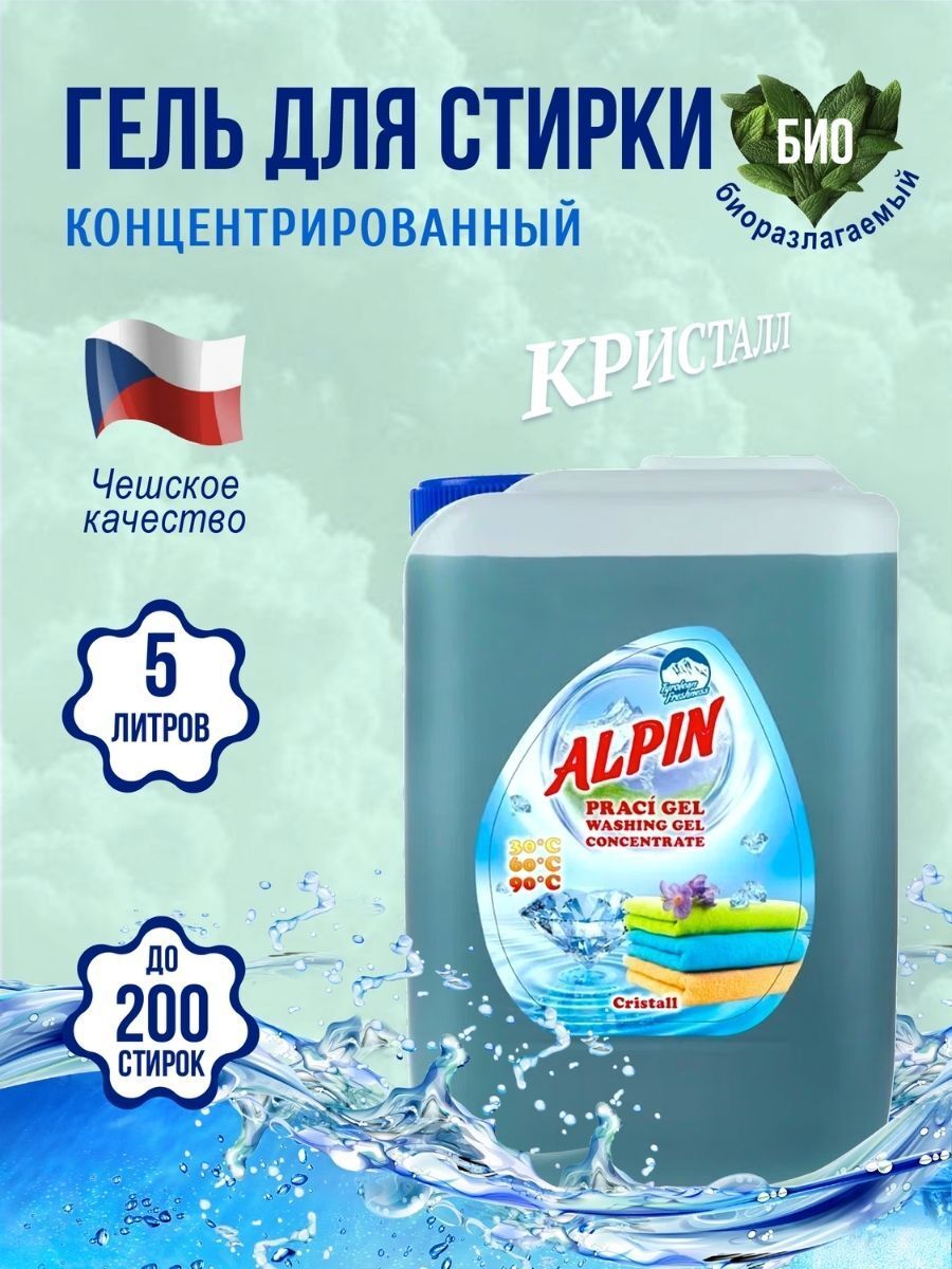 Alpin — купить товары Alpin в интернет-магазине OZON
