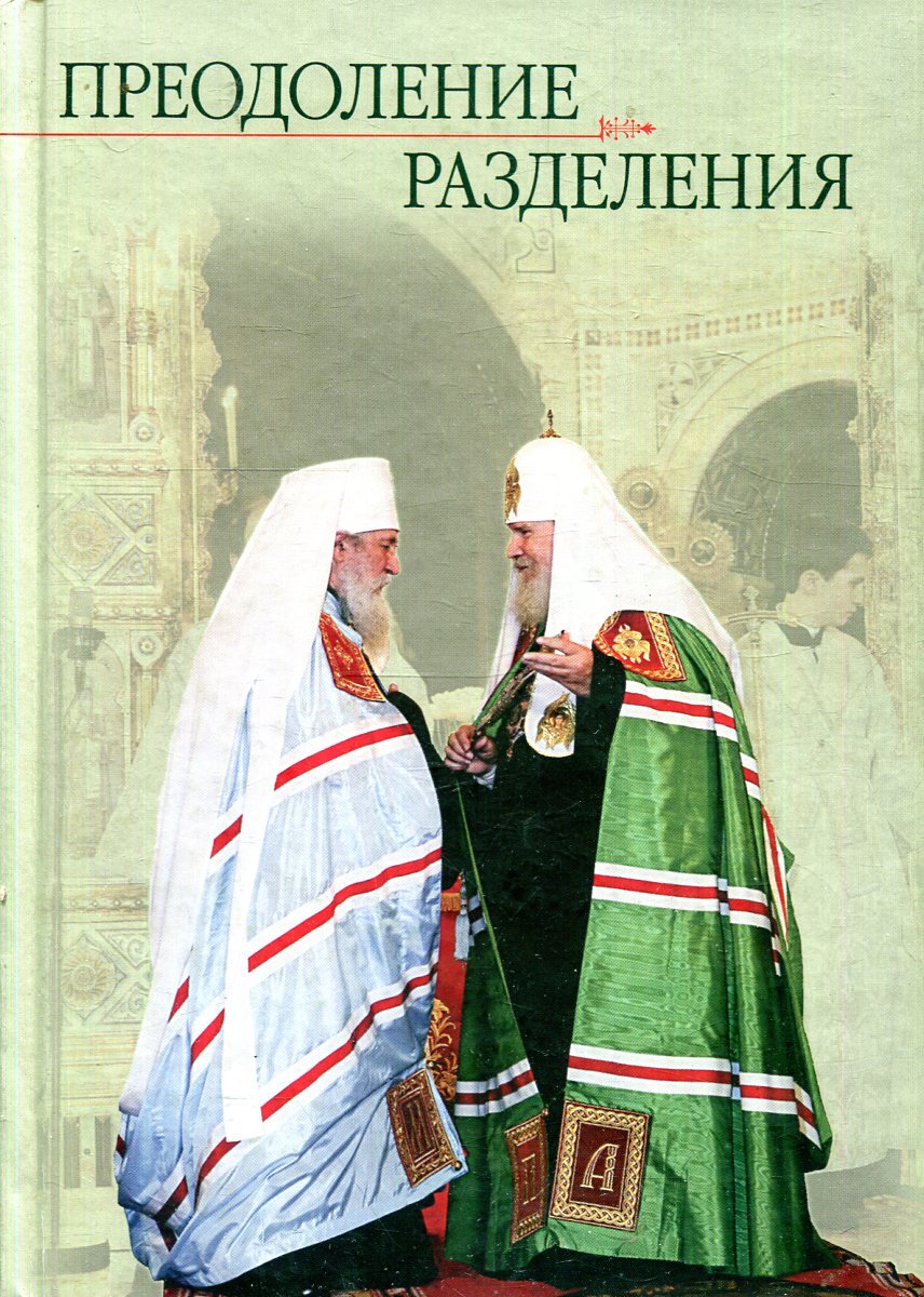 Разделение книга