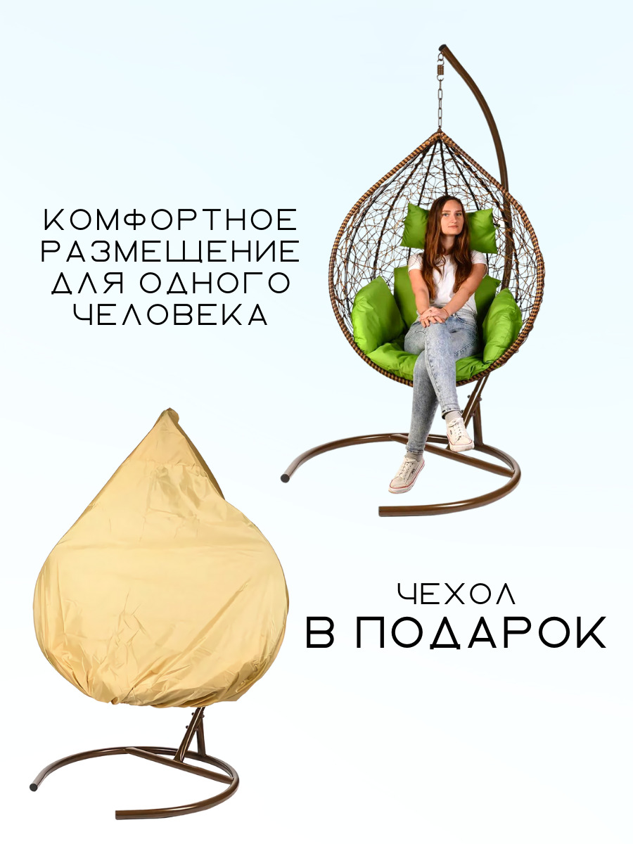 Кресло подвесное капля tropica brown фр 00004979