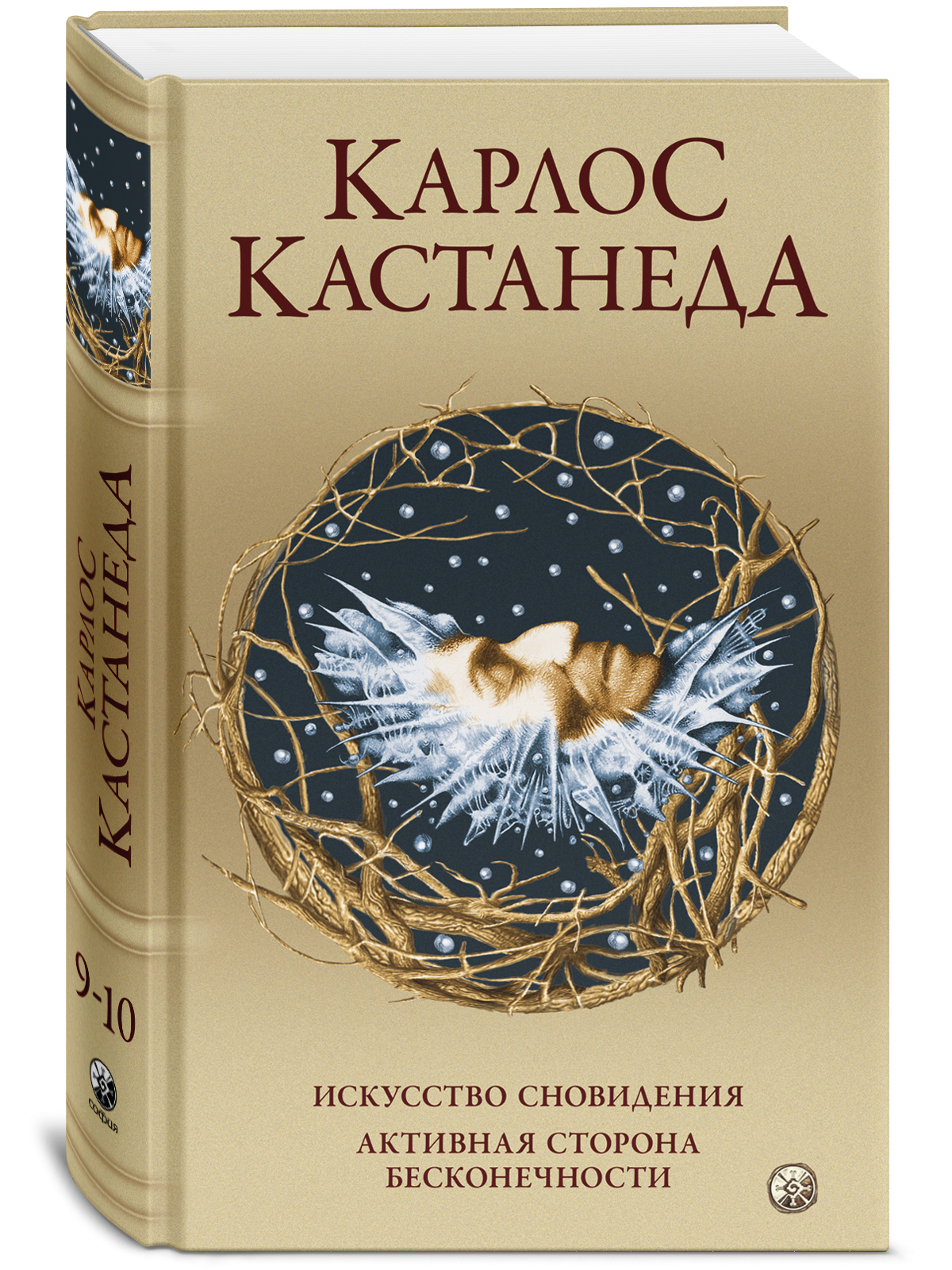  Искусство сновидения. Активная сторона бесконечности | Кастанеда Карлос Сезар Арана