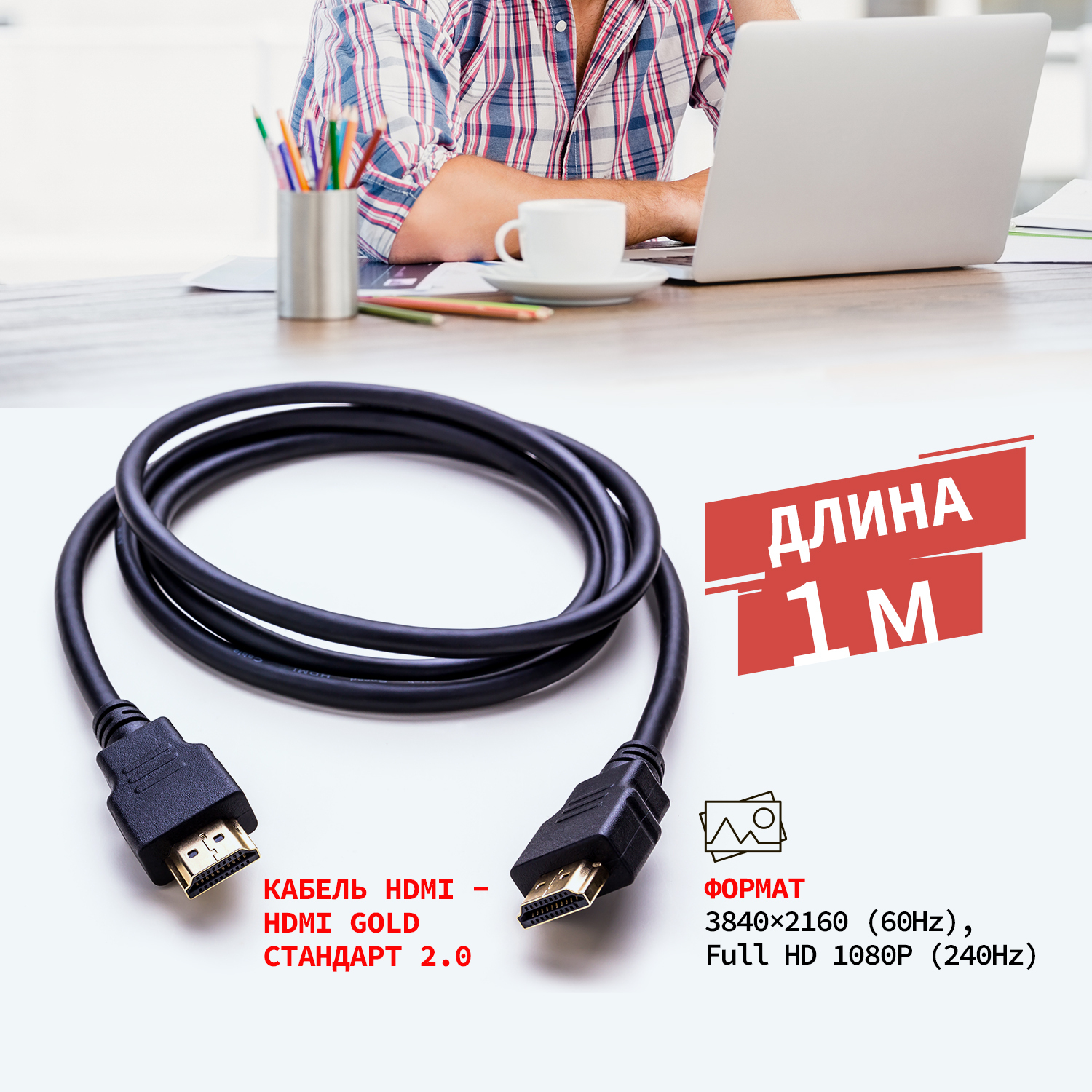 PROconnectВидеокабельHDMI/HDMI,1м,черный
