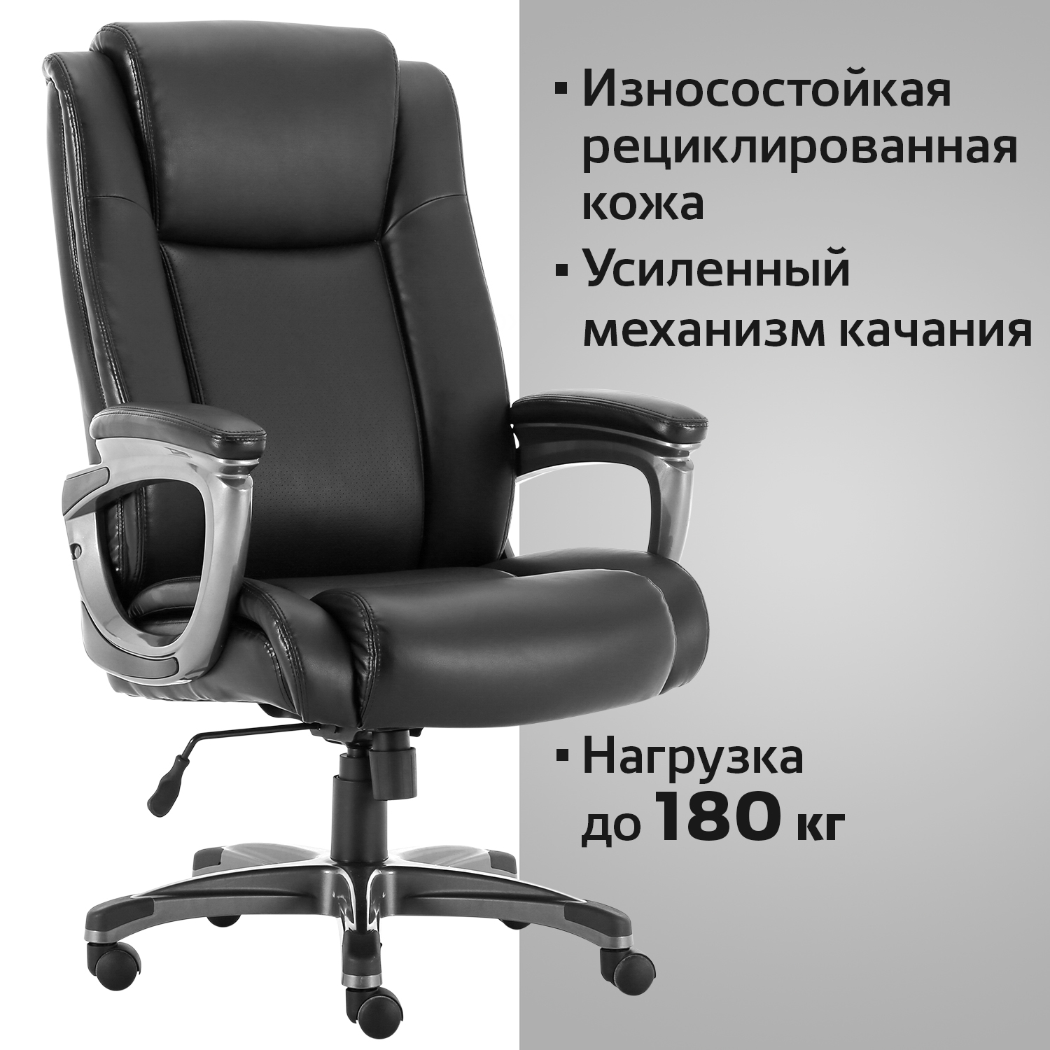 Кресло офисное Brabix Premium «Solid HD-005»